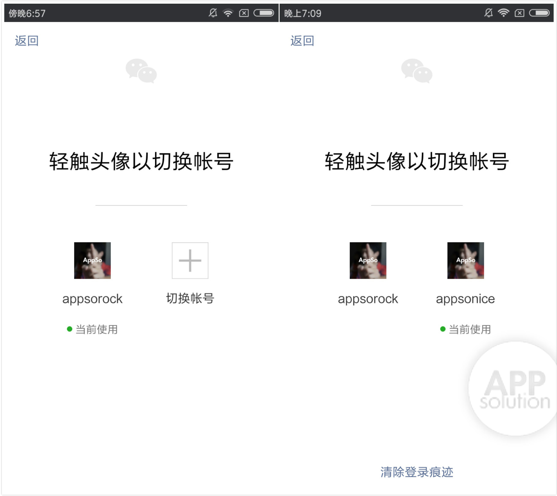 官方认可的双开微信,苹果手机可以双开微信吗官方