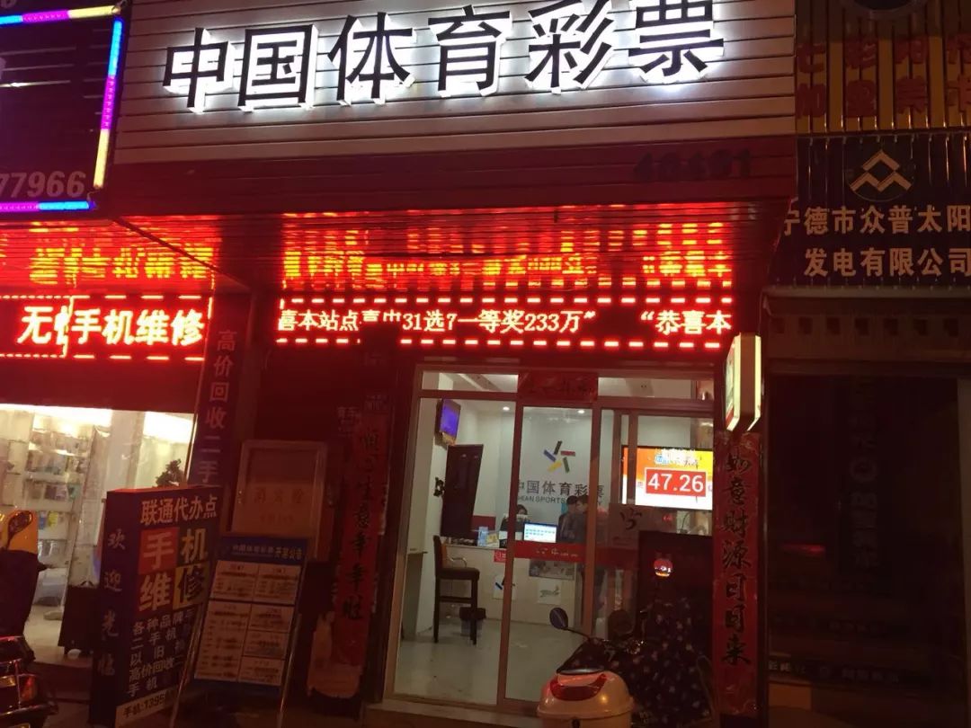 福建体彩中奖7000万,福建体彩中奖500万