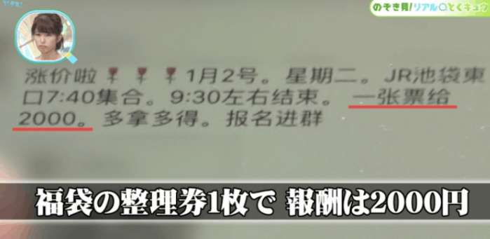 日媒关注中国主播带货,在中国代购日本福袋