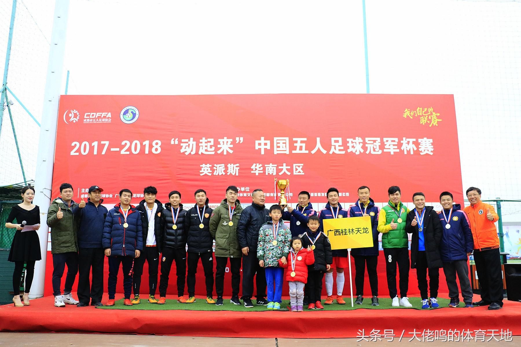 华南地区赛pk冠军,华南大区决赛