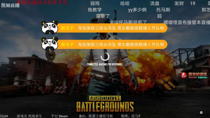 游戏直播app产品需求,熊猫直播和斗鱼直播哪个好用