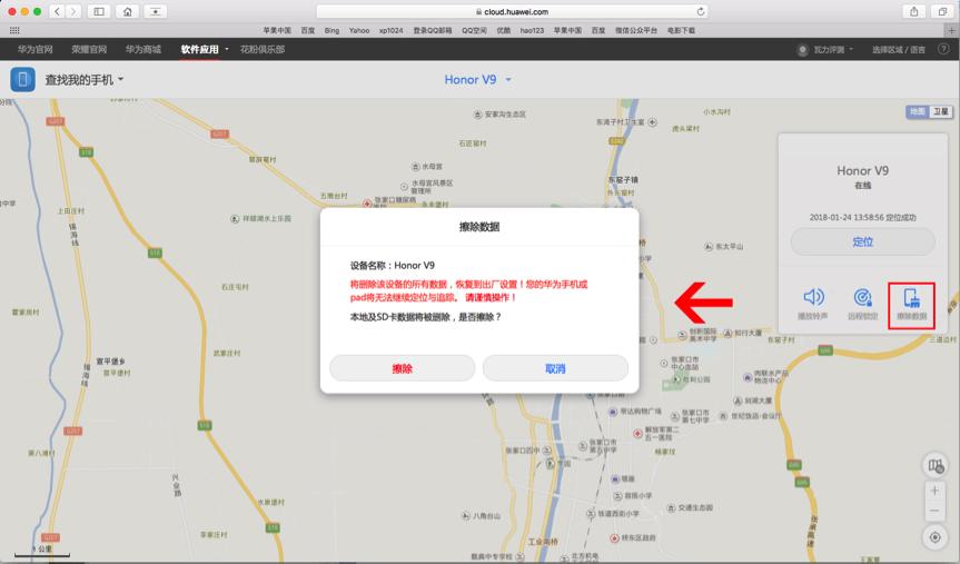 手机丢了怎么开启手机找回功能,手机丢了开启了丢失模式能找回吗