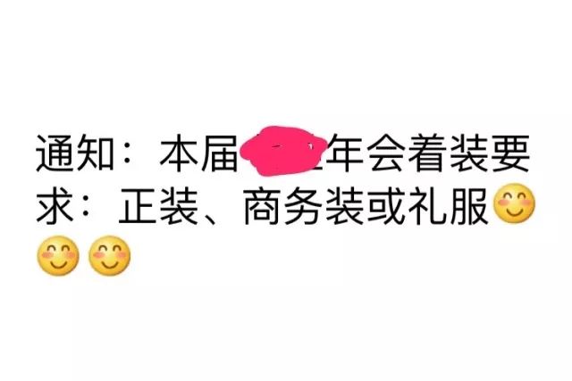 没有礼服的年会,没礼服怎么办