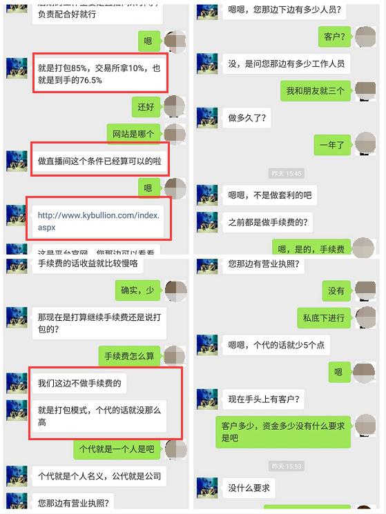 甲阳国际倒闭,老板被抓,连欠薪业务员也维权报警