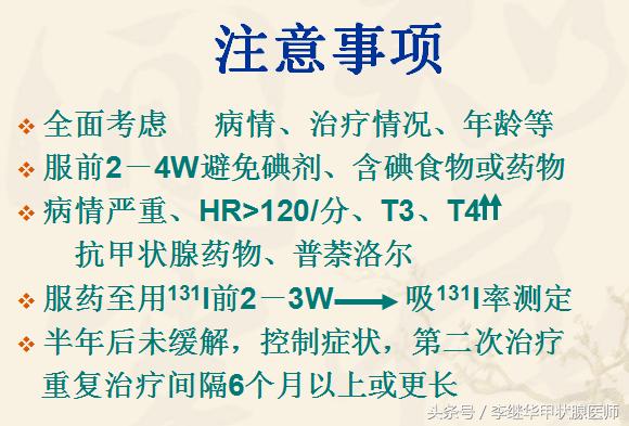 甲亢碘131治疗需要什么条件,甲亢碘131治疗过程及费用