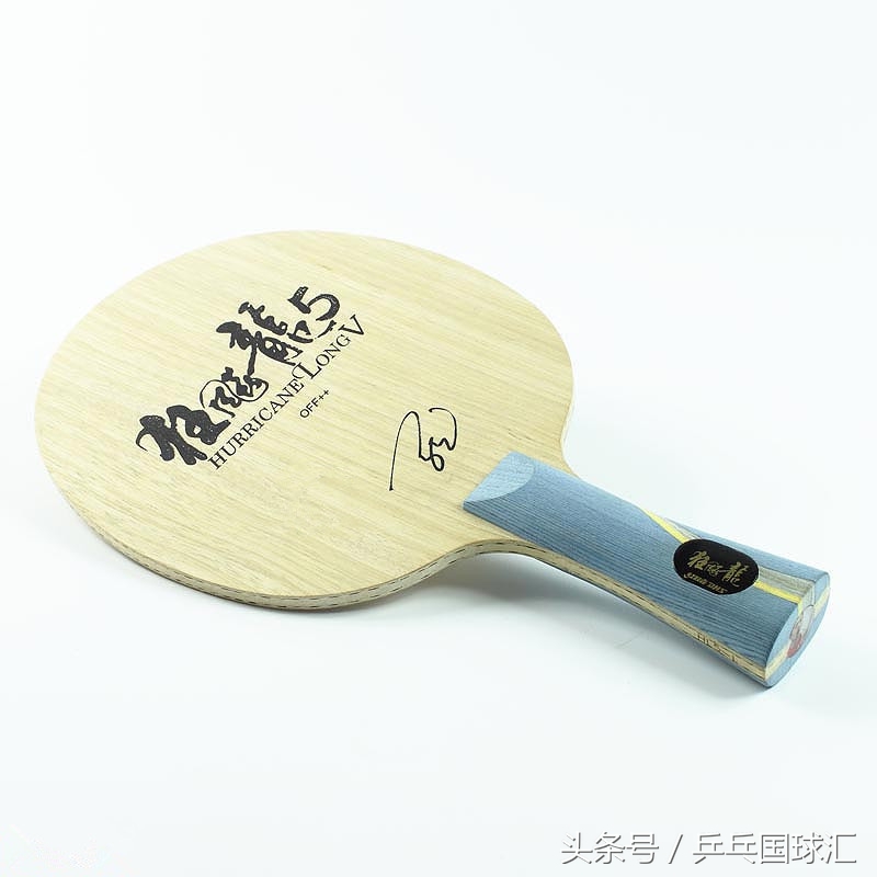 乒乓球vis和龙5的区别,业余乒乓球拍选vis还是龙5