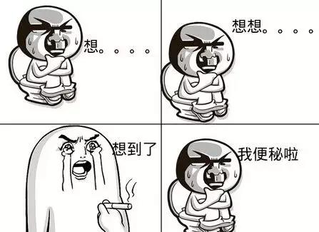 怎样才能优雅的拉屎,如何把拉屎说的优雅