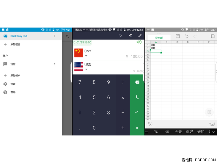 黑莓keyone精英版缺点,黑莓手机keyone精英版评测