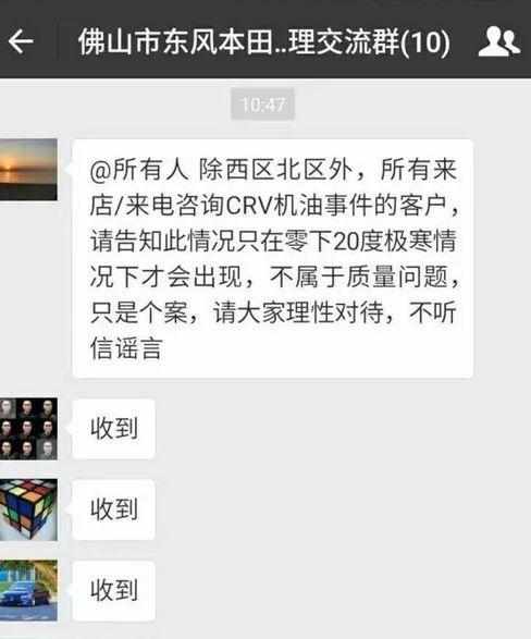 本田CRV沦陷机油门，辛苦半辈子买个车要等天热在开