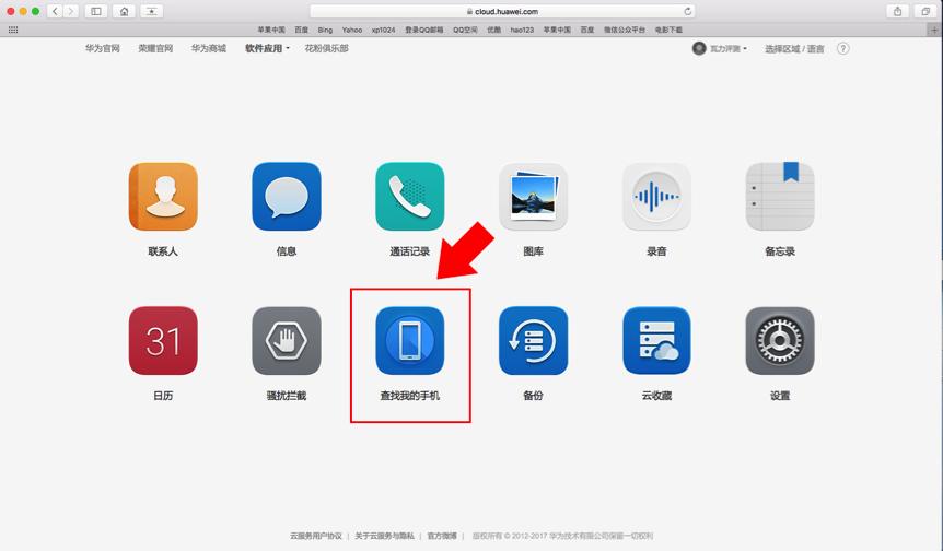 手机丢了怎么开启手机找回功能,手机丢了开启了丢失模式能找回吗
