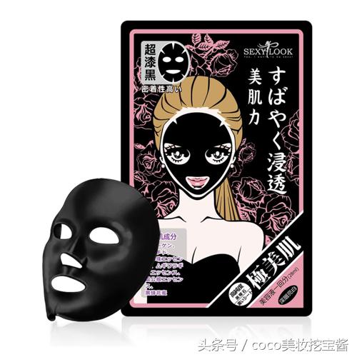 sexylook面膜价格,黑面膜极美肌