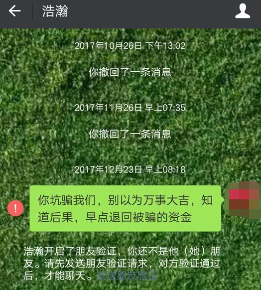 甲阳国际倒闭，老板被抓，连欠薪业务员也维权报警