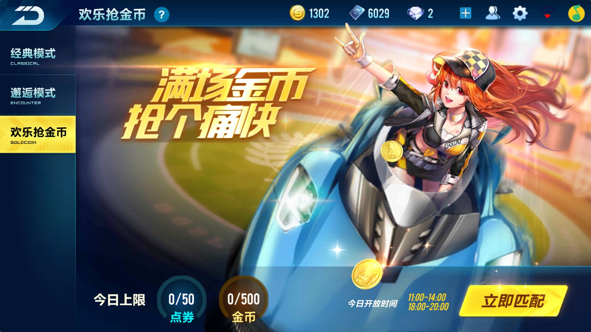 qq飞车怎么快速攒点券买悬浮车,qq飞车b车用点券买哪个最好