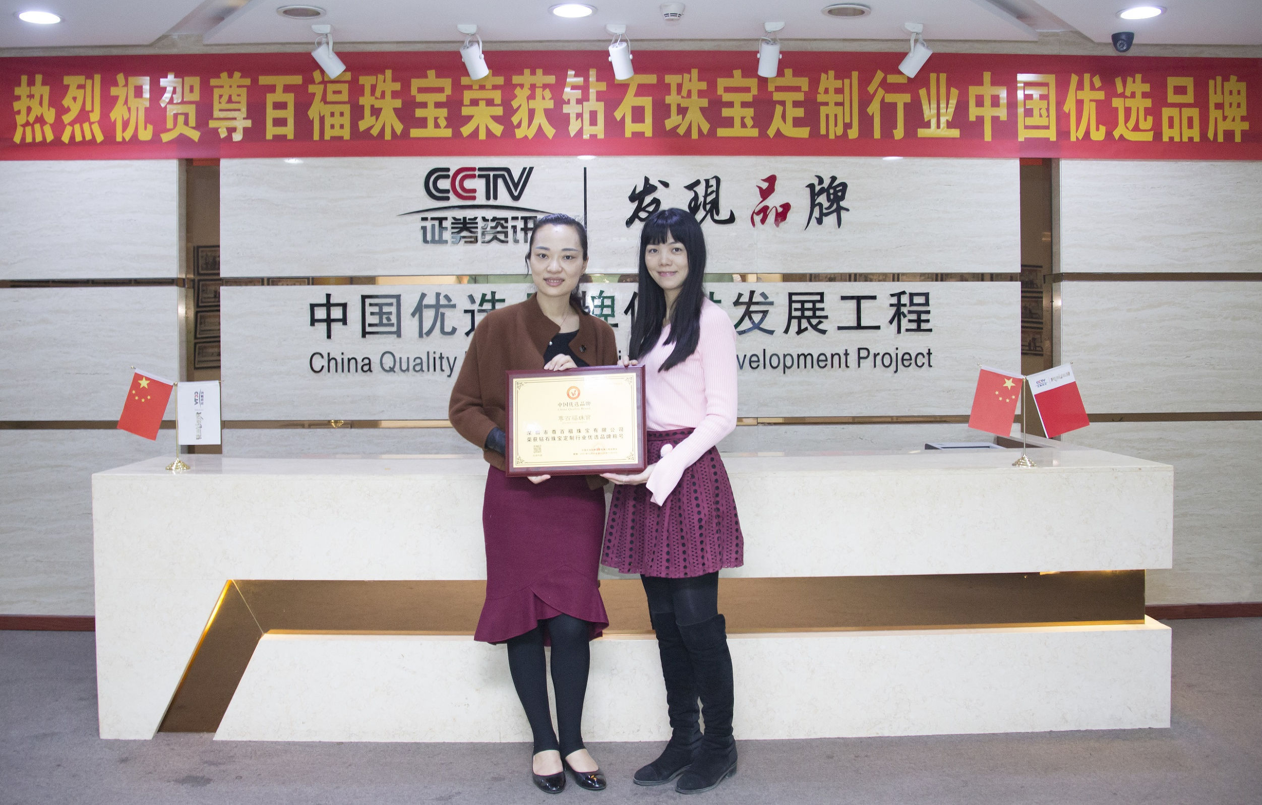 尊百福珠宝,尊百福珠宝价格