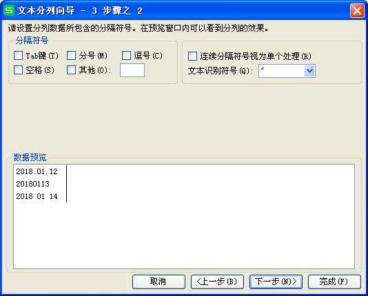 excel拆分单元格操作,excel分列的方法拆分为两列