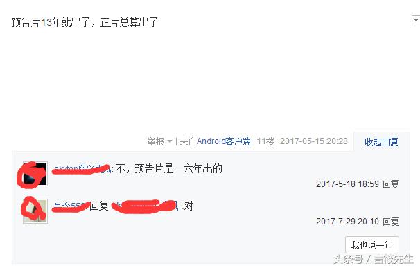 唯一一部能让我看完的动画,10年前的这部足球动漫