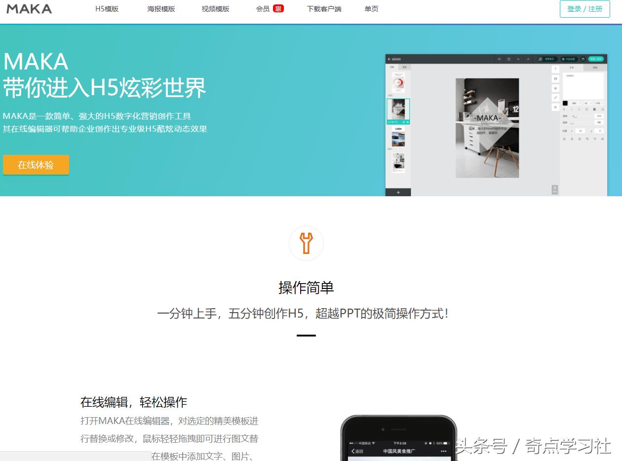 最简单的h5编辑器,h5app开发用什么编辑器