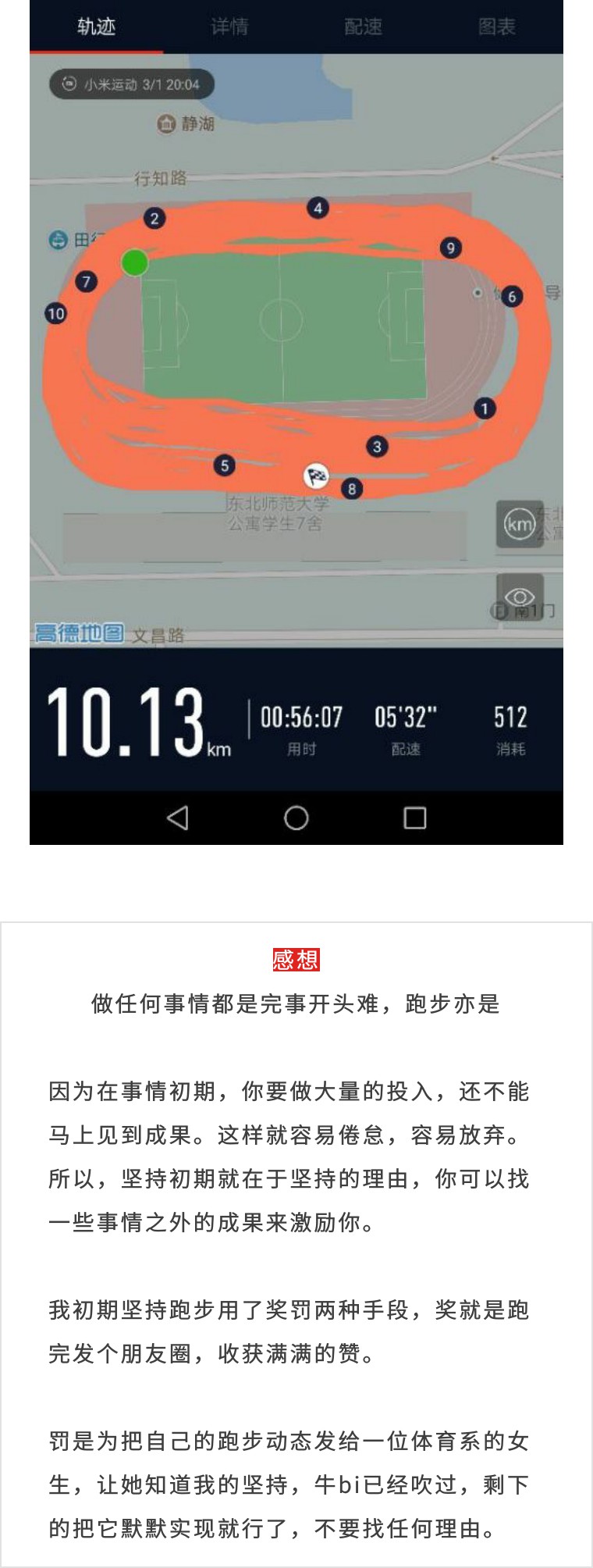 跑步小白刚开始跑步腿痛,跑步小白第一次完成全马
