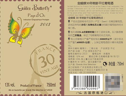 怎么知道红酒的条形码是什么格式,怎么通过条形码分辨红酒好坏