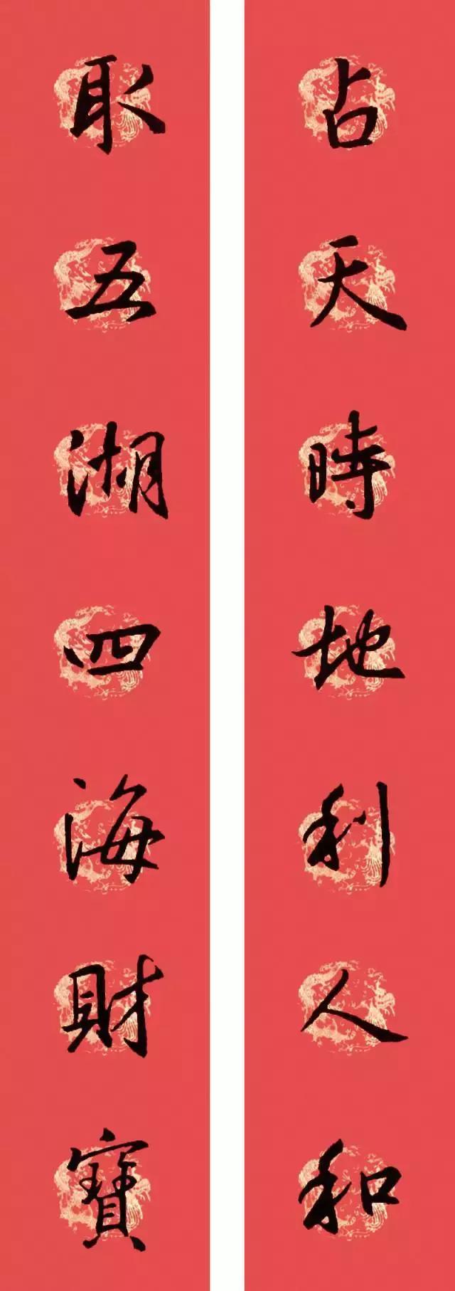 狗年王羲之十七帖春联七言,2023年春联集锦最新春联行书