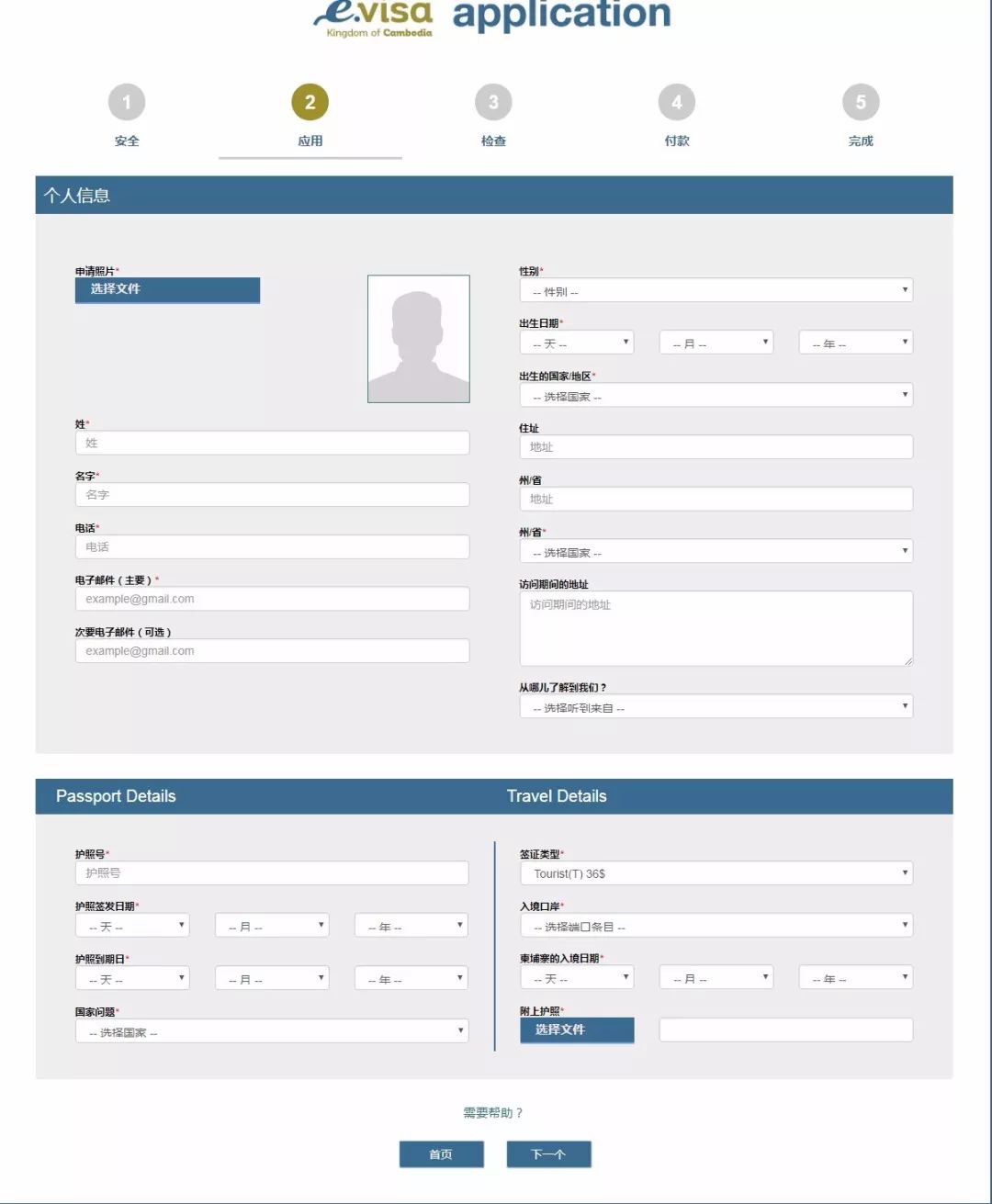 这个佛系国家的电子签:五分钟搞定,3天出签!