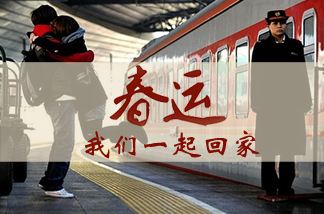 烟台市春运返程高峰,烟台2018年铁路春运