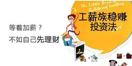 万万没想到投资篇,万万没想到最低成本