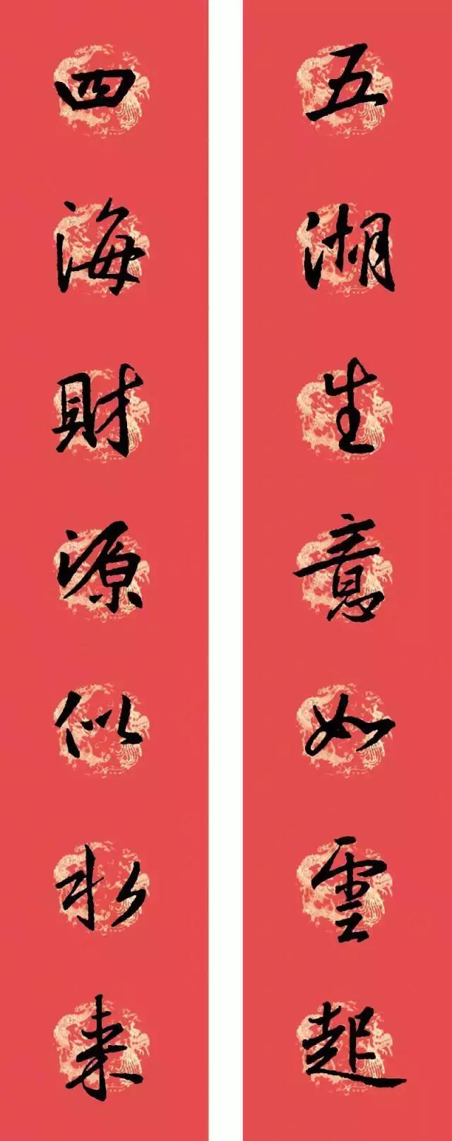 狗年王羲之十七帖春联七言,2023年春联集锦最新春联行书