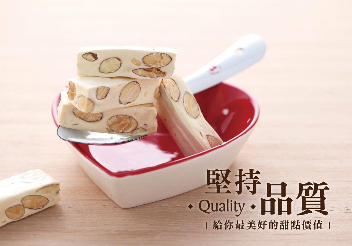 台湾特色伴手礼推荐,台湾牛轧糖伴手礼