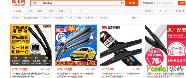 直通车标题违规审核拒绝怎样避开,直通车违规操作