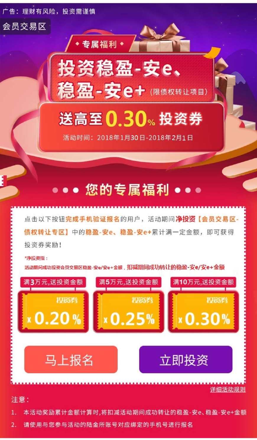 陆金所爆雷有清退吗,陆金所爆雷引发维权