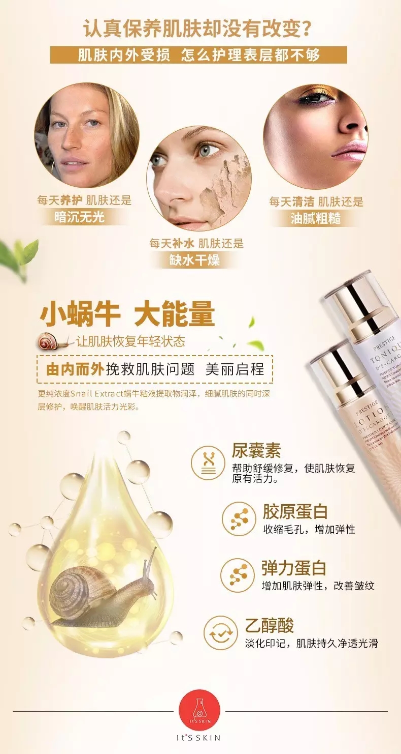 伊思蜗牛水乳排行榜,伊思红参蜗牛水乳怎么辨别真假