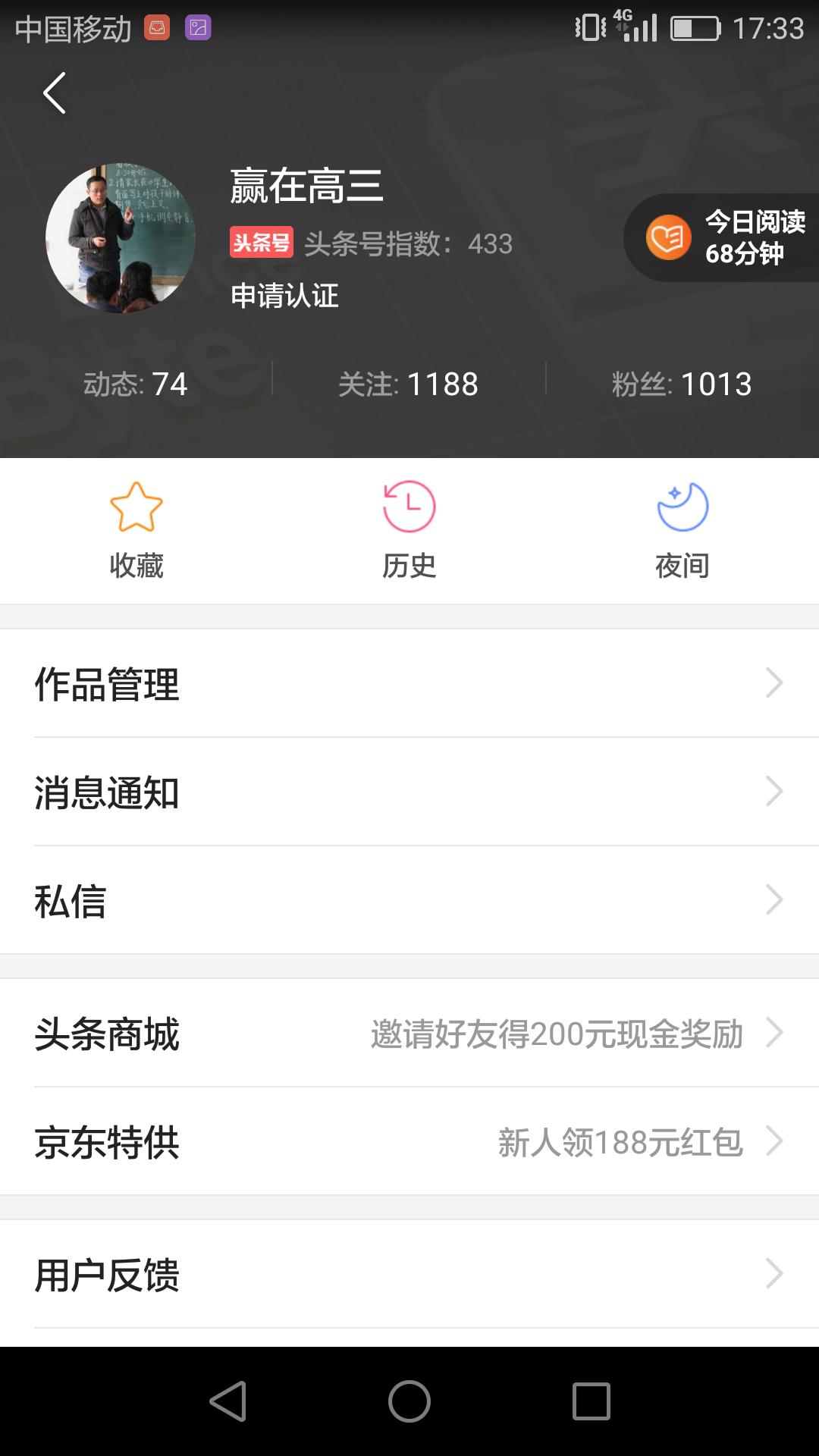 头条如何快速通过新手期,头条号文章怎样更快度过过渡期