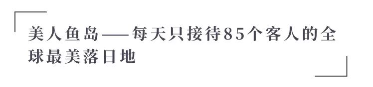沙巴美人鱼岛该怎么去,美人鱼岛到机场