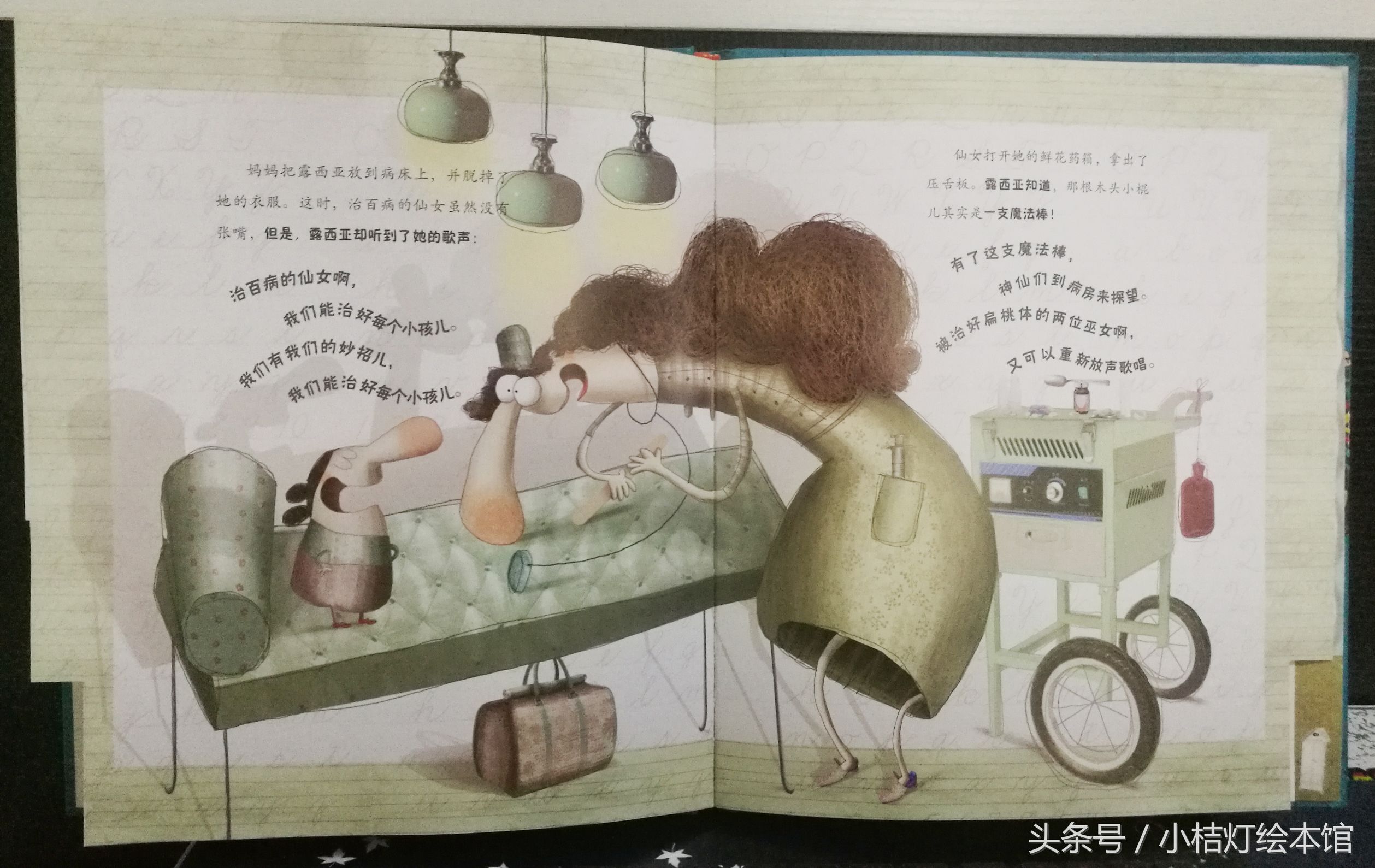 帮助小孩子克服恐惧的绘本,克服孩子睡觉恐惧的绘本