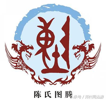 陈姓有九千万人吗,陈九万祖地