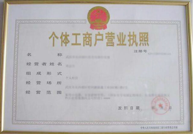 美容院怎么办营业执照，填写经营范围