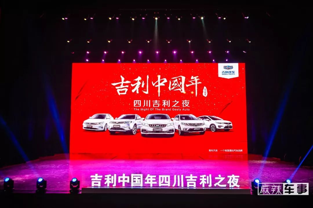 xx之夜,汽车品牌之夜活动