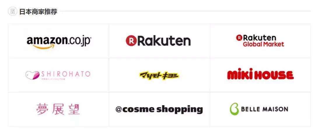 日亚海淘转运被税的几率,日本海淘转运怎么样