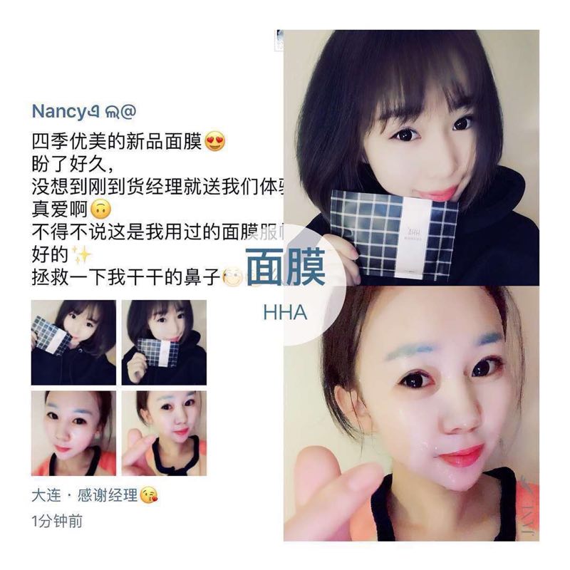 hha紧致提拉面膜,hha深度补水面膜多少钱一盒