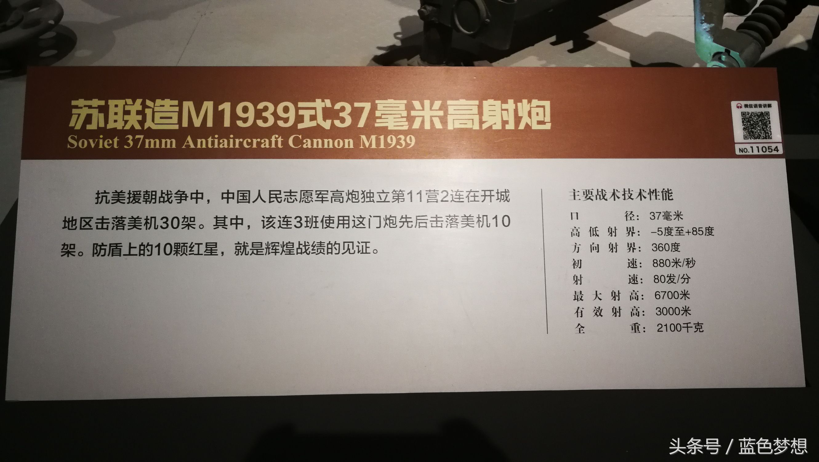 军事博物馆游记,军事博物馆观后感