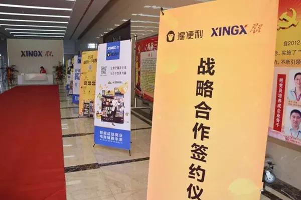 联姻猩便利，星星冷链搭上新零售风口，未来要做百万台无人冷柜