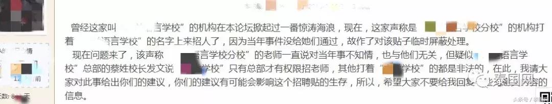 泰国正规语言学校,泰国最坑爹的学校