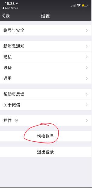 苹果微信切换账号功能,苹果怎么更容易切换微信账号