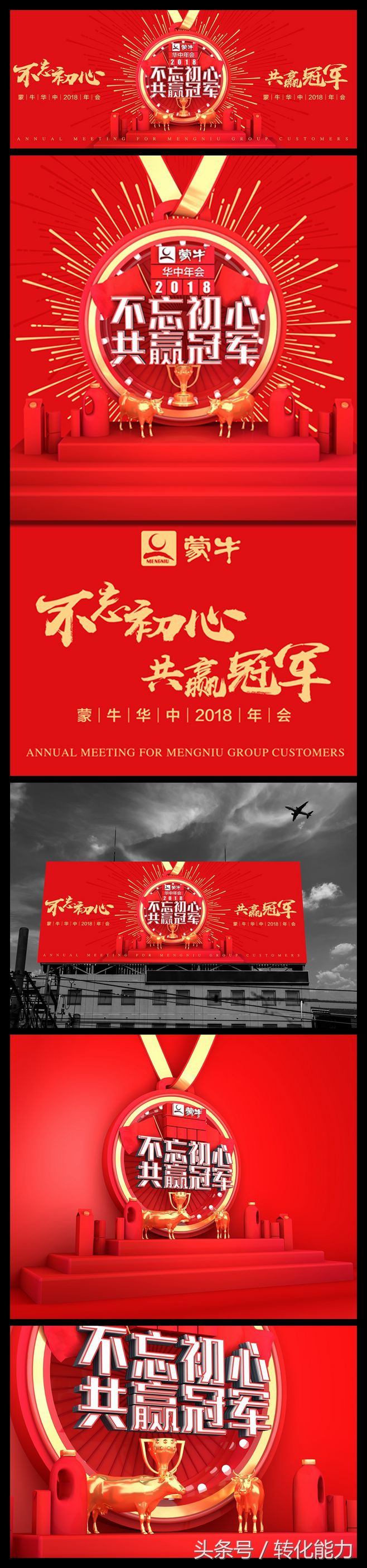 今年的年会主题什么比较好,2018年会活动方案