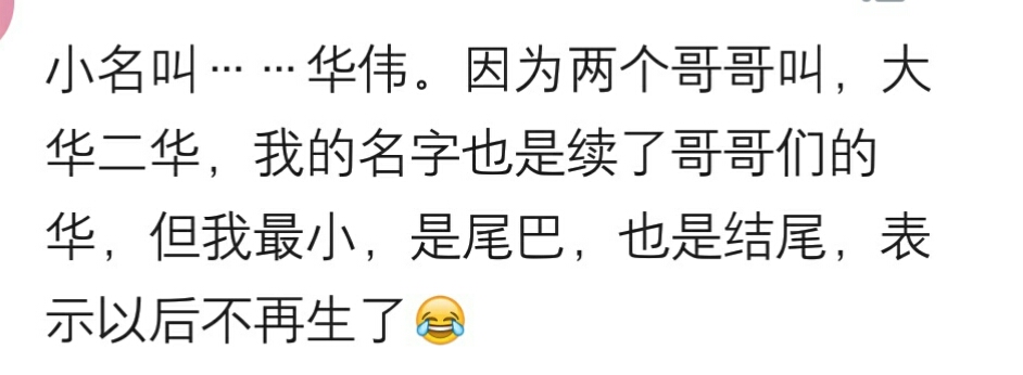 说说你名字来历,说说你的名字的寓意及来历