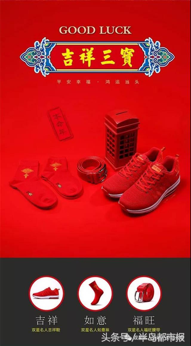 “半岛·双星”特卖会明开幕：靓服美鞋五折起！海参老酒狂送！