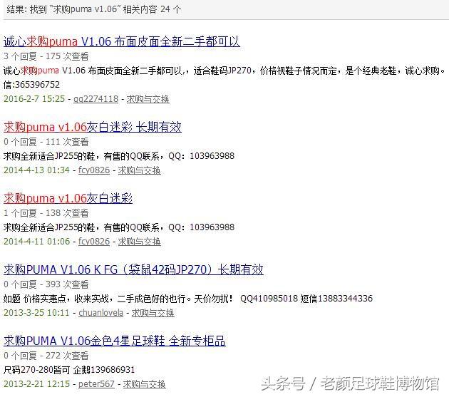 彪马巅峰时期,彪马经典款2014年款