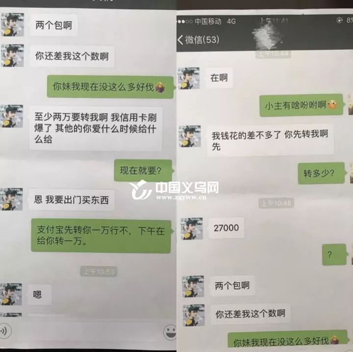 义乌白富美最新视频,杭州90后白富美疯狂敛财