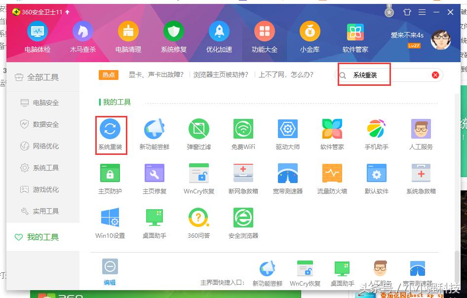 小白一键装系统win10没激活怎么办,电脑怎么重新装系统一键还原